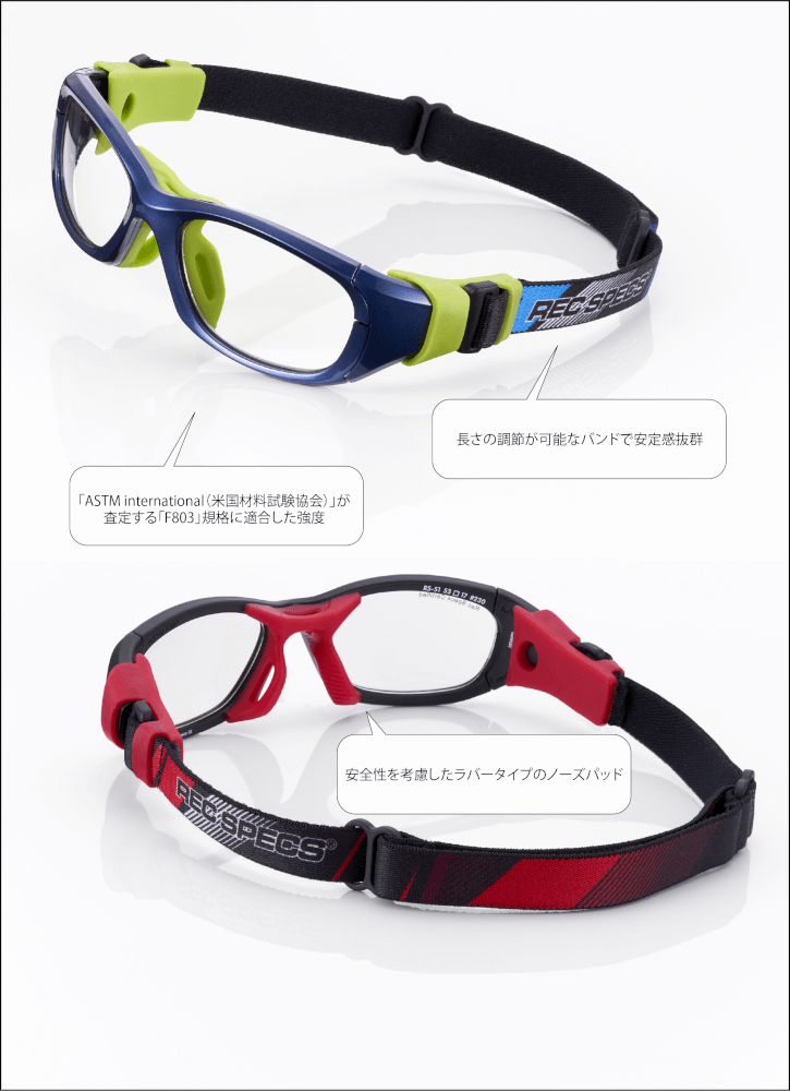 メガネ 子ども キッズ アイウェア 子どもメガネ スポーツ 安全 自由が丘