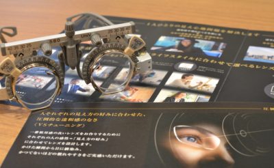 メガネ　遠近両用　累進レンズ　多焦点　自由が丘　世田谷区　目黒区　大田区　田園調布　眼精疲労　おしゃれ